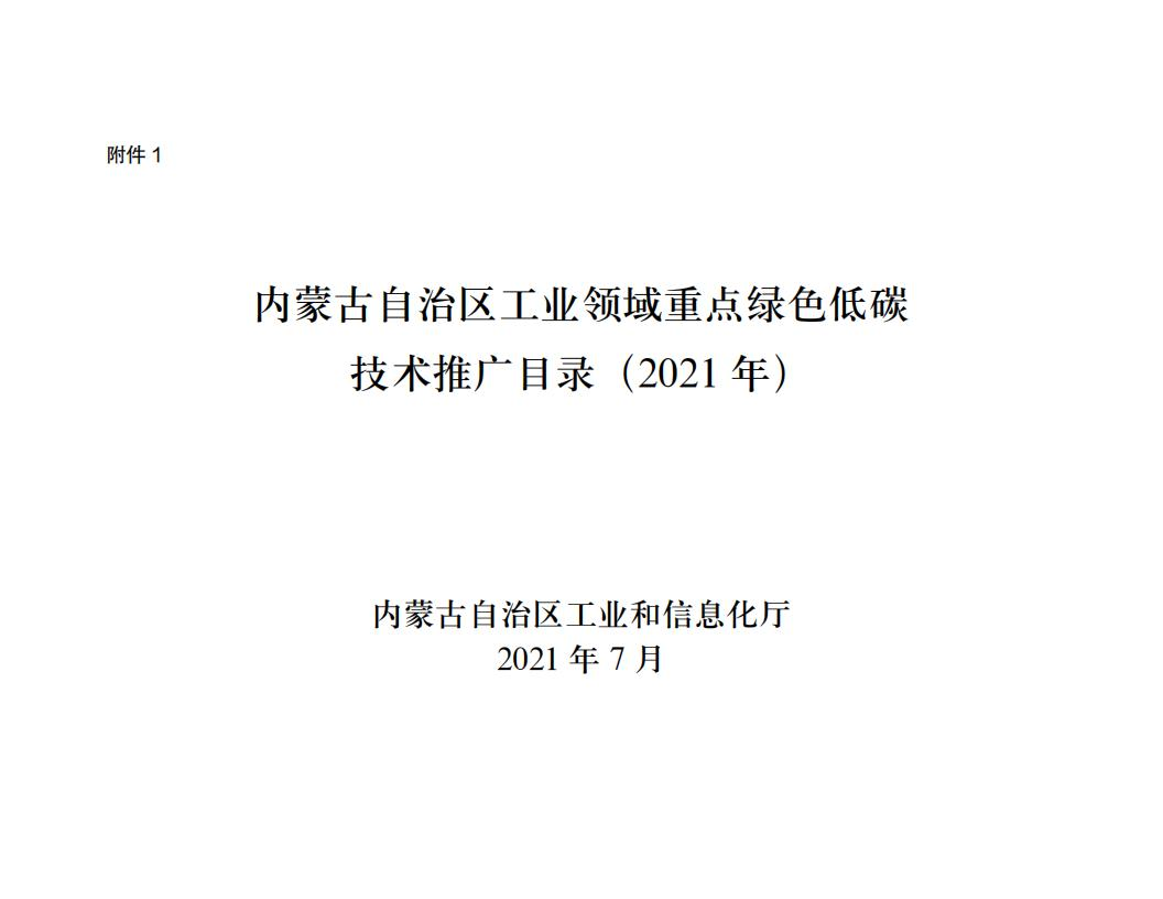 內蒙古達智能源科技有限公司官方網(wǎng)站